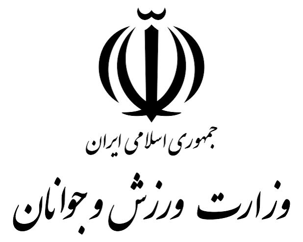 وزارت ورزش و جوانان